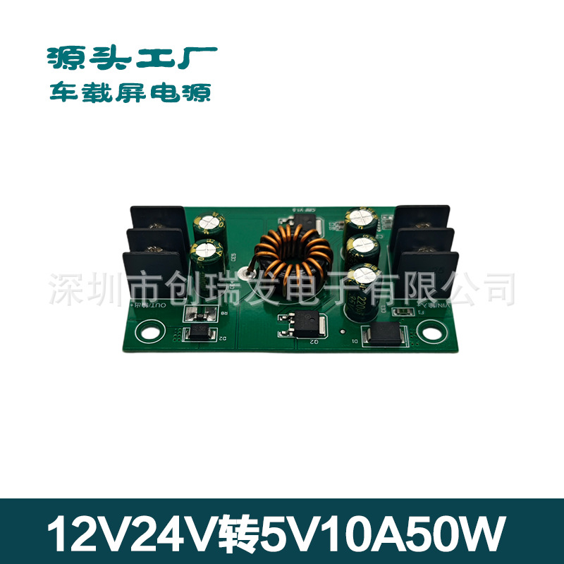 12V24V转5V10A车载显示屏直流降压模块变压器DC-DC电源模块转换器