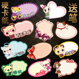 Medium Cute Cartoon Explosion Sticker New Internet Celebrity Promotional Price Tag Price Tag Price Tag Pop Advertising Paper