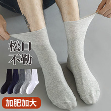 特大码男袜44-50码中筒棉袜松口不勒欧美加肥大号袜子48大码舒适