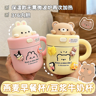 Oatmeal Cup Breakfast Takeaway Soy Milk Cup Insulated Porridge Straw Cup Office Worker Portable Milk Cup Adult