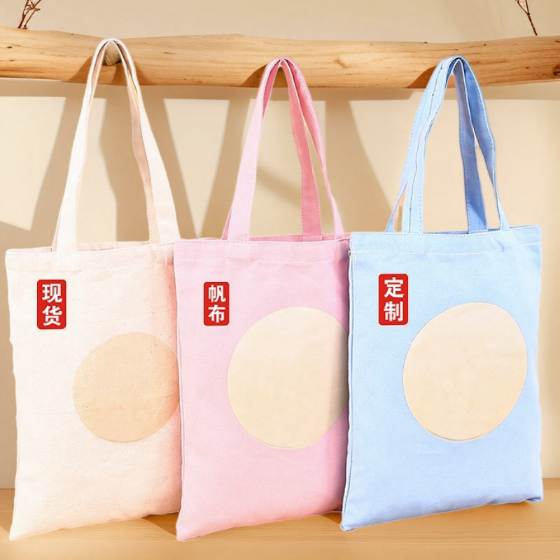 空白帆布袋定制logo印麻布袋手提袋学生单肩覆膜帆布包定做收纳