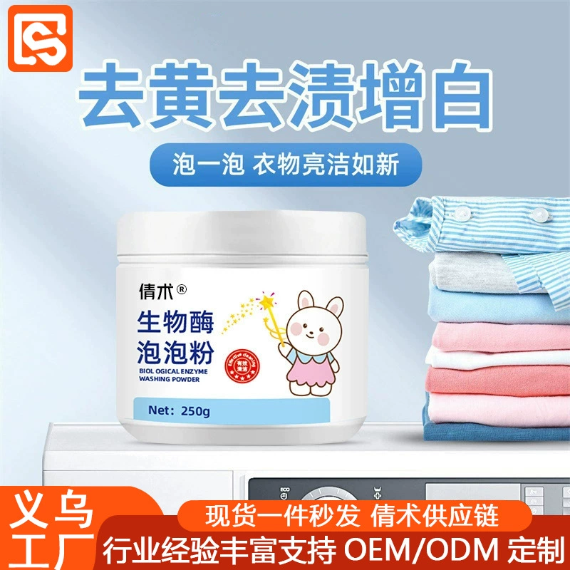 Тон встряхивания Взрывы Биологический ферментный пузырь Активирующий кислородный порошок Обезжиренные пятна Взрывоопасный соляной аромат Deyellowing Whitening Artifact