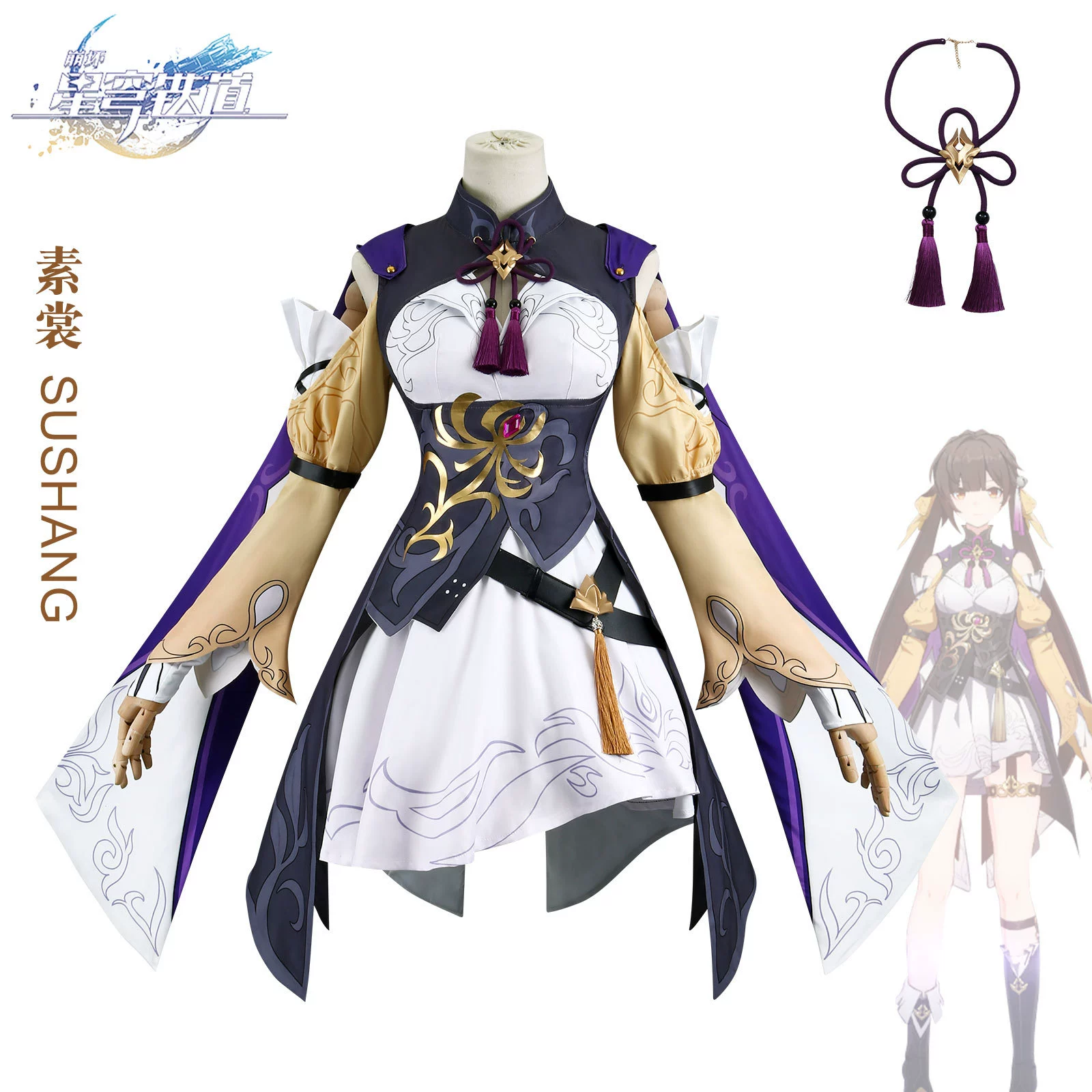 伊萌 The same style of the cosplay costumes and animation games of Li Suchang