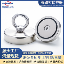 厂家现货外贸爆款钕铁硼强磁打捞磁铁锅磁吊环圆形吸铁石强力磁力