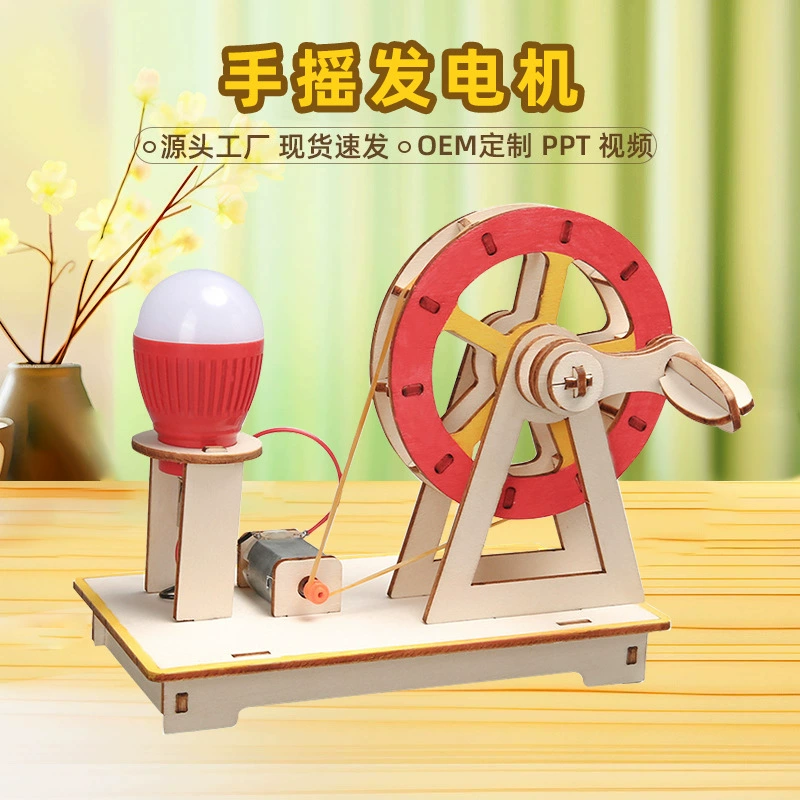 Технология малого изготовления ручной генератор научный эксперимент ручной сборки DIY учебные пособия для детей STEAM учебный класс