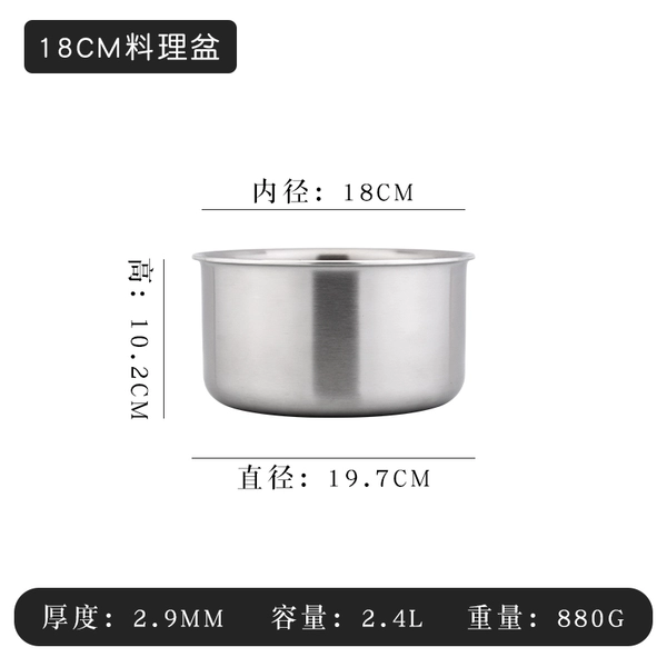 YK18cm five-layer steel straight body soup basin