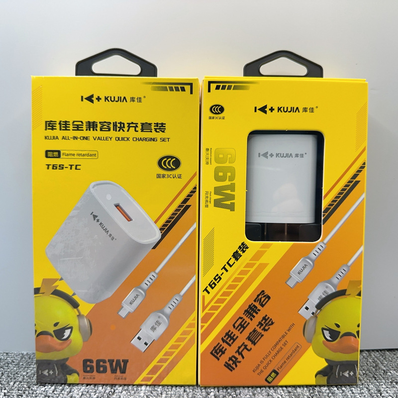 Kujia t6s 66W Super Flash Charging for Huawei 66W Fast Charging Head Android TYPEC Charger suit