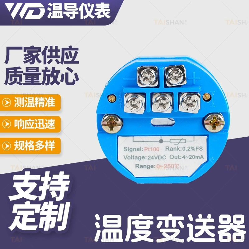 Температурный преобразователь: интегрированный модуль датчика температуры PT100 с выходом на терморезистор для измерения температуры