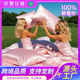 厂家现货25姆米真丝床上四件套床单床笠被套四件套柔软贴肤桑蚕丝