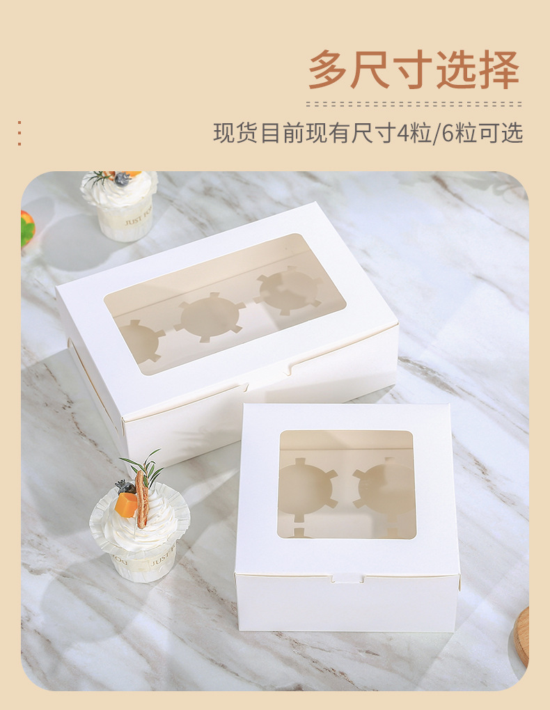 ws纸杯蛋糕盒_02.jpg