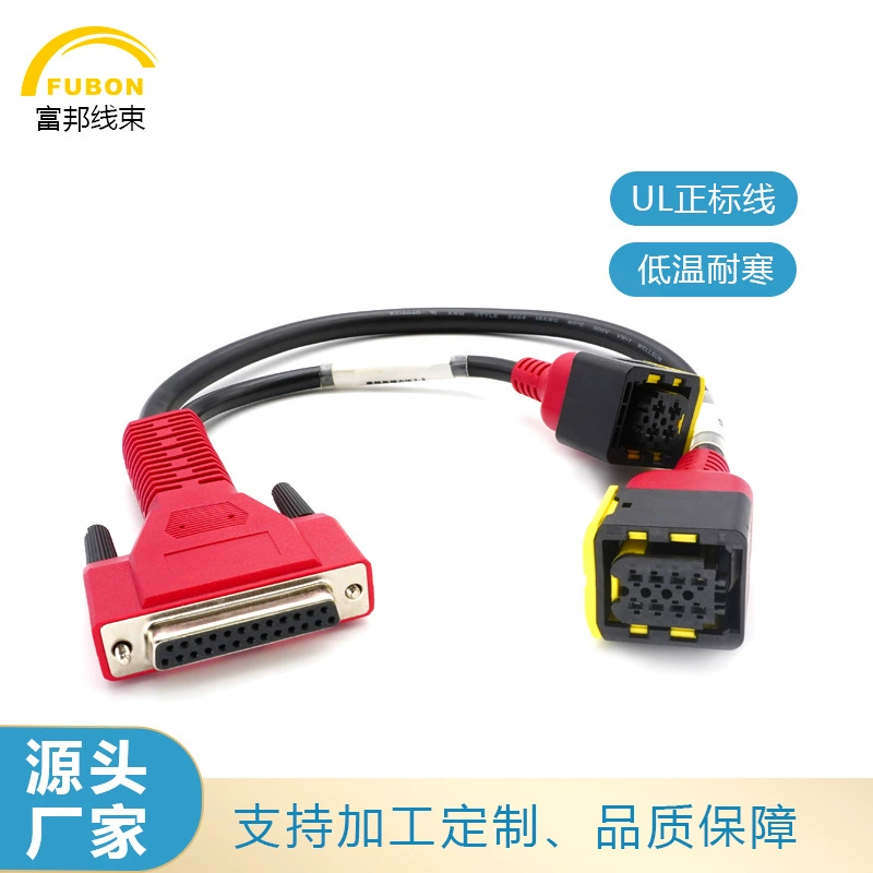 Производитель Автомобильный жгут проводов Автомобильный диагностический прибор соединительный кабель Cummins Six UL2.2 Кормовые клеммы для насоса мочевины