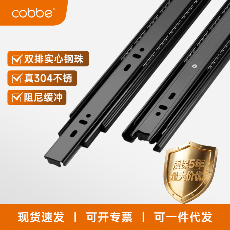 Cabei Drawer Three-Section Rail Damping Buffer Track Slide Computer Desk Keyboard Pull-Out Silent Guide Rail Cabinet Slide Rail