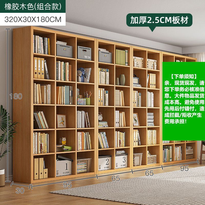 书架落地置物架靠墙家用格子收纳柜子储物架书房图书馆式客厅书柜|undefined