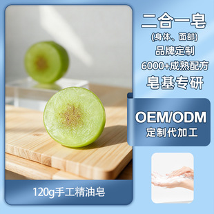oem���ƙC�����w����ֲ���ֹ�����������wϴĘ�羳����soap����