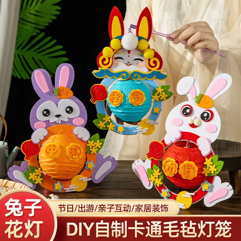 创意手提led兔儿爷手工diy材料包发光花灯卡通中秋节兔子灯笼