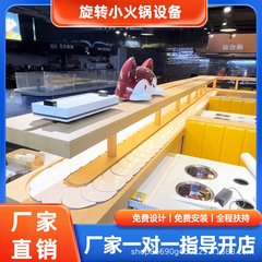 回転式小型鍋設備一式、ビュッフェ台、無煙しゃぶしゃぶ一体型小型鍋設備一式メーカー