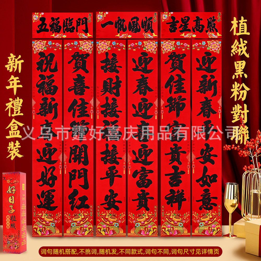 代代有福 黑粉02