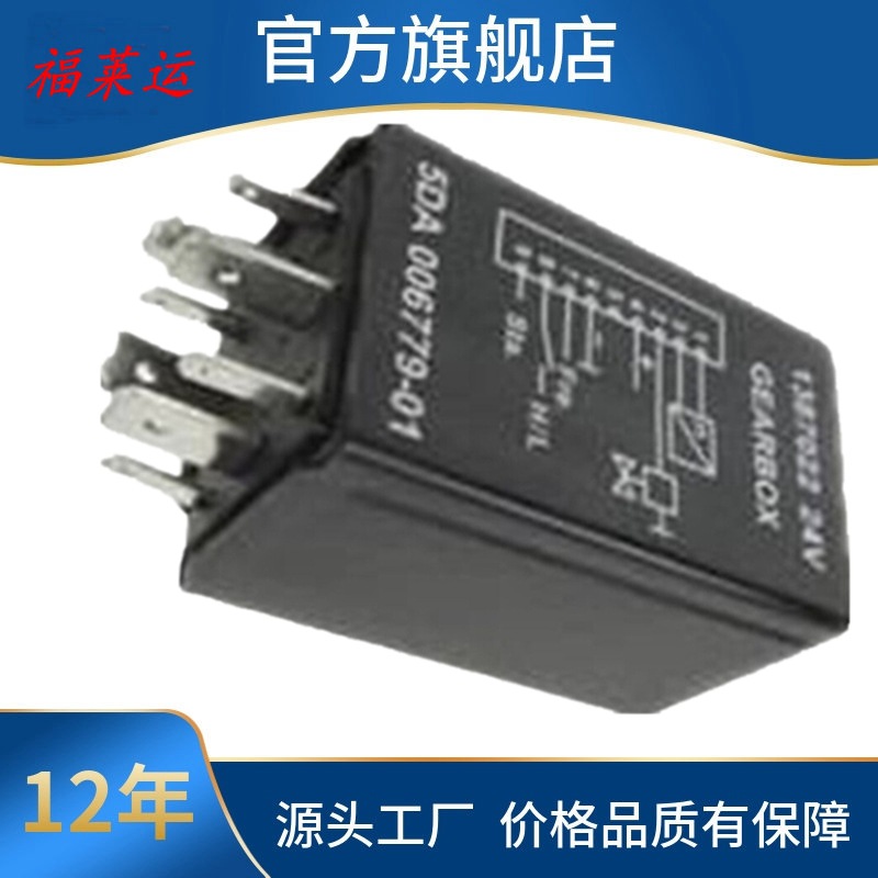 用于SCANIA1387022 1475750  5DA006779-01 19115021继电器 8P