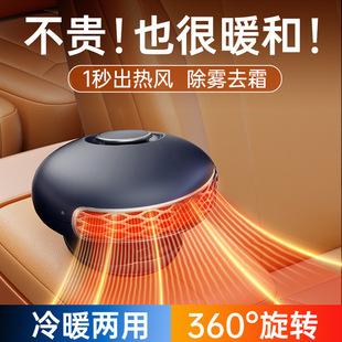 Laiben Car Heater for Large Trucks, 12V/24V Winter Quick-Heat Fan Defogger Heating Device