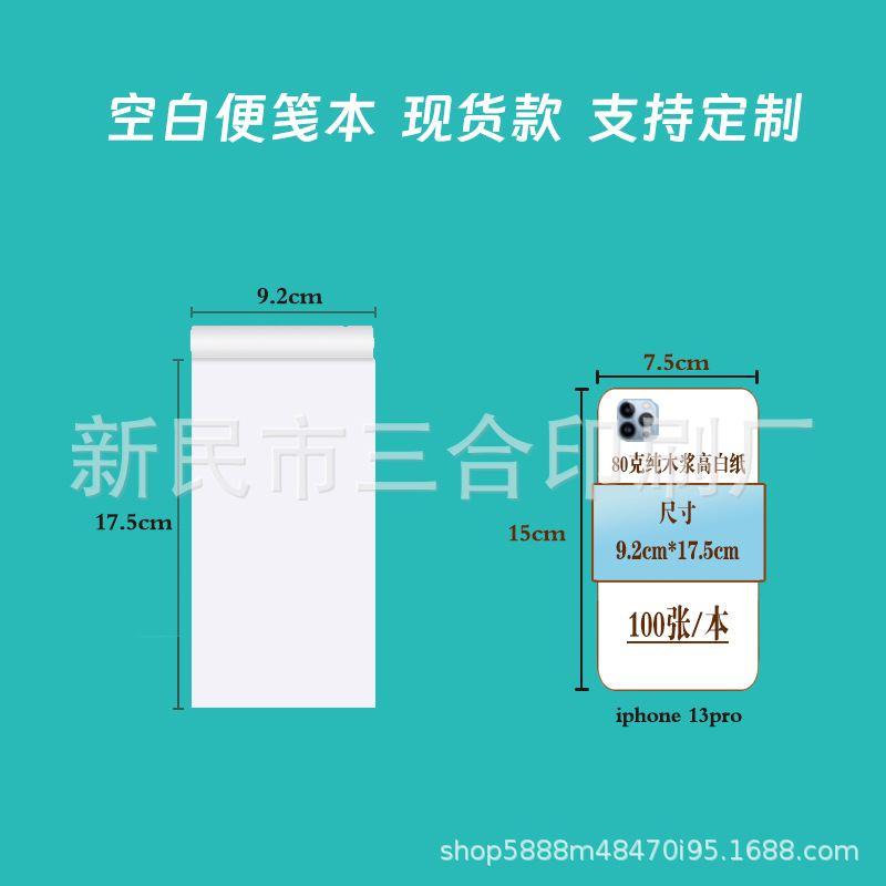 48캐럿 메모지/두꺼운 순수 목재 펄프지/각 100매