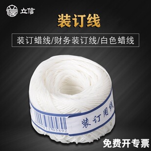 棉蜡线装订线_手工线装书抄经专用_1688采购