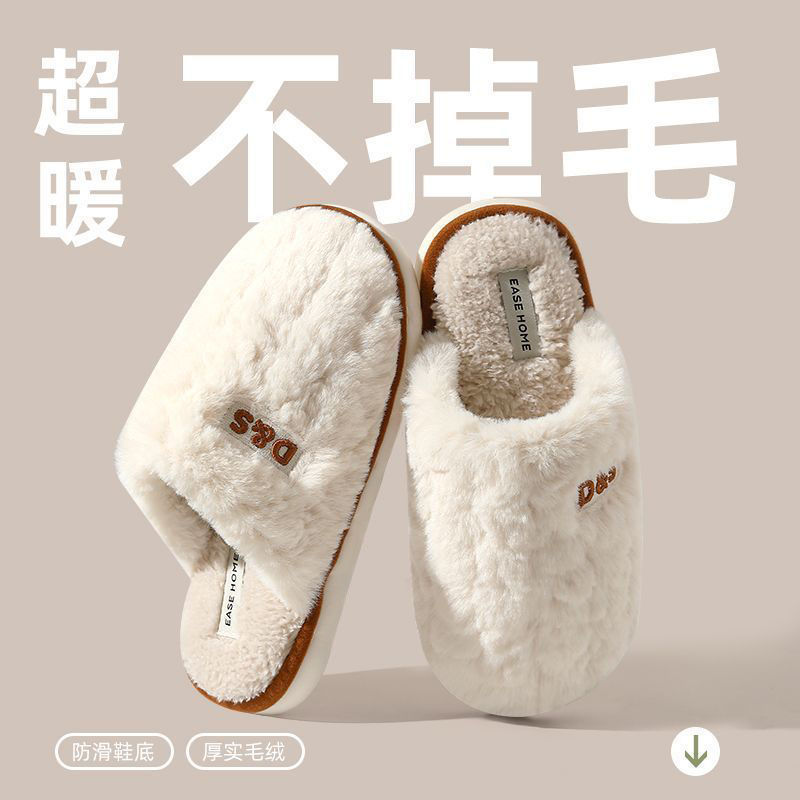 2026新款棉拖鞋女款秋冬季室内家居家用防滑保暖毛毛绒拖鞋包头男|undefined