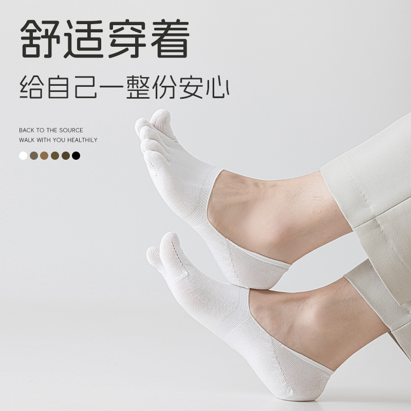 Five-Finger Ship Socks Men Light Mouth Invisible Socks Men Summer Thin Breathable Antimicrobial Deodorant Non-Slip Socks Non-Slip