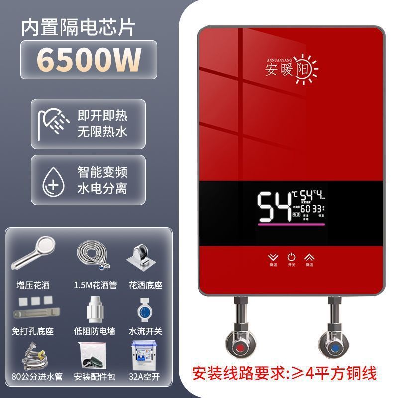 热式电热水器恒温速热节能小型卫生间家用洗澡变频神器淋浴包邮|undefined