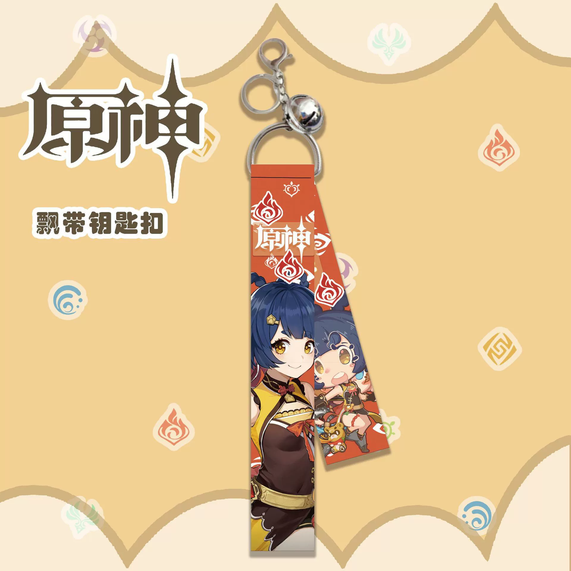 Genshin Impact, keychain, pendant