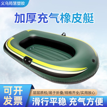 加厚充气小型橡皮艇皮划艇水上船充气艇 船漂流船游泳垂钓充气船