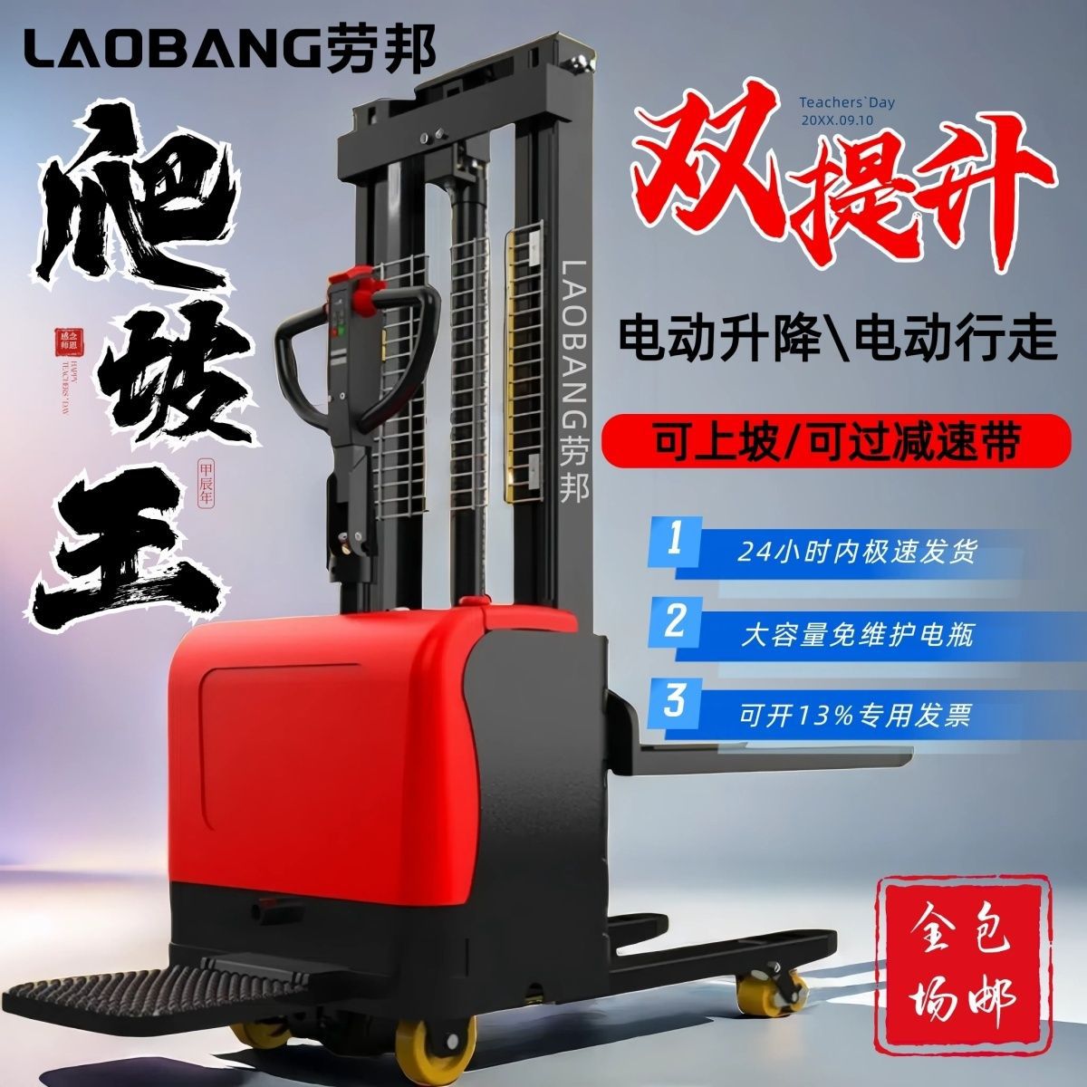 2吨全自动电动叉车堆高叉车液压升高车装卸车2吨升降车托盘堆高车