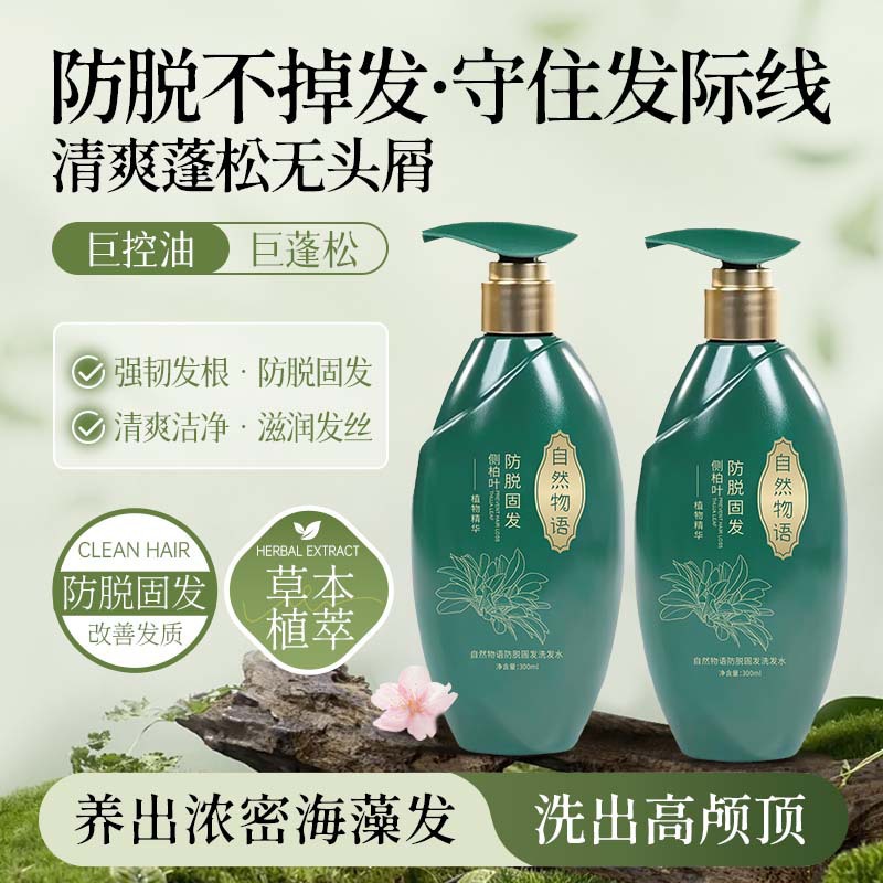 Shake sonido explosivo champú anti-desprendimiento de cabello sólido champú suave para el cuidado del cabello controlador de aceite fabricante de champú flojo image 1