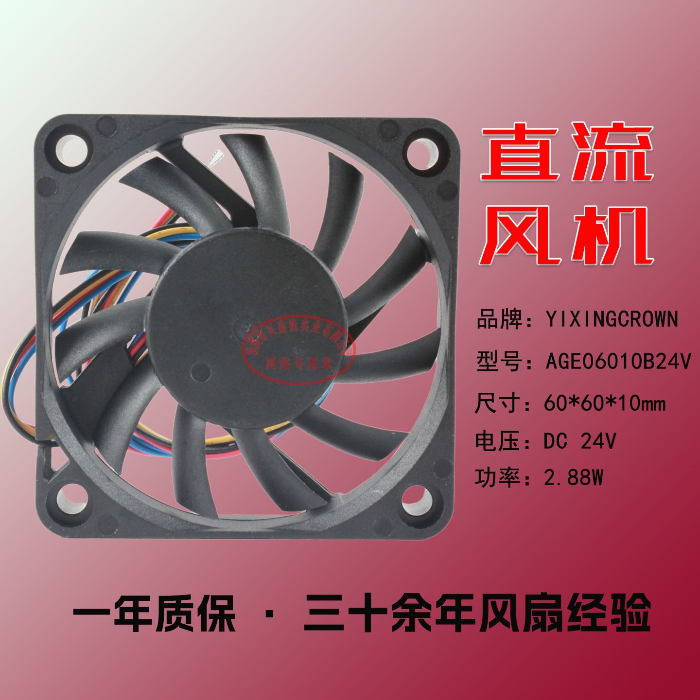YiXingCROWN ɢ�ȷ���DC24V  AGE06010B24V 4900תֱ��ɢ�ȷ���