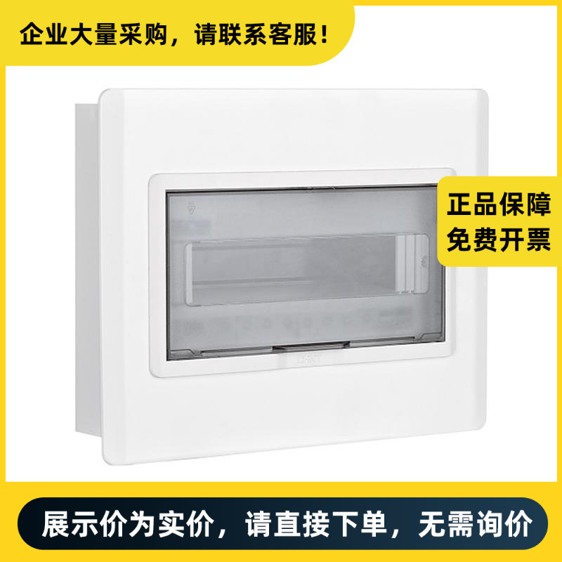 正泰电器 配电箱 NX30-6暗装式配电箱（箱体） | 710370200000006