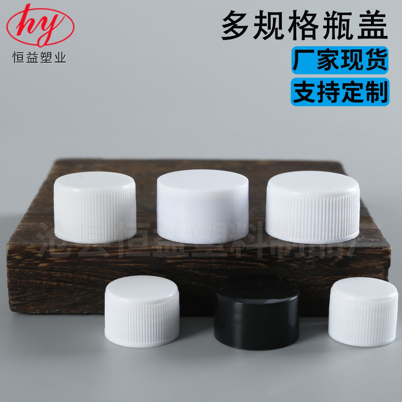 厂家24口瓶盖塑料盖旋盖普通盖子18牙20牙24牙28牙光面条纹螺旋盖