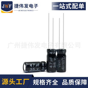 廠家現貨批發 鋁電解電容47UF/35V 5*11 35V47UF 品質保證
