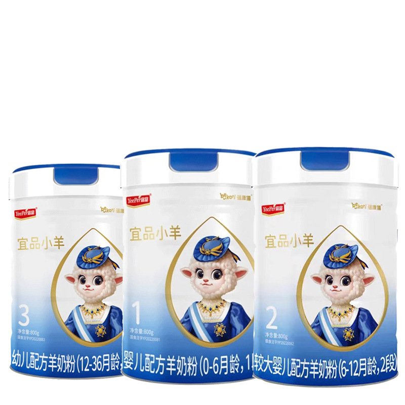 Yipin lamb infant formula goat milk powder 123 800g 123