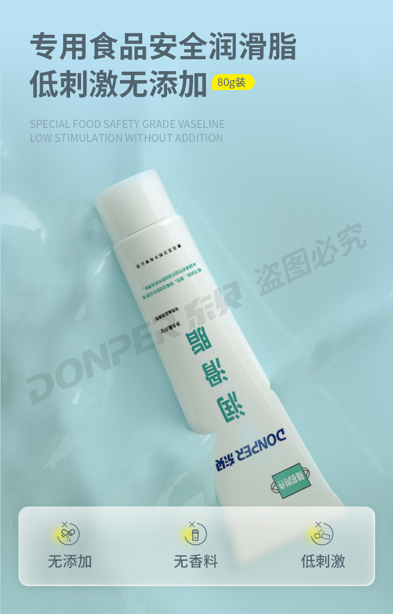 凡士林详情_05