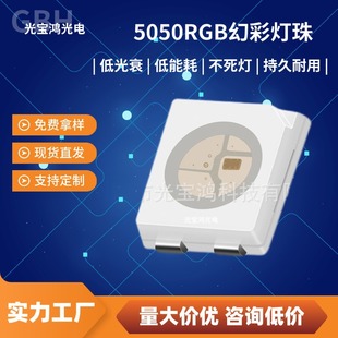 Customized 5050 Symphony 5V Built-In Ic Single Point Single Control Ws2812B Strong Moisture-Proof Verifiable Smd Led Lamp Beads
