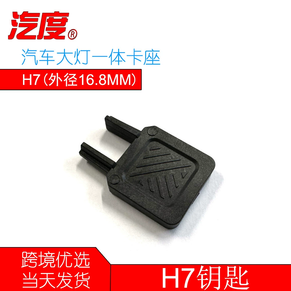 Светодиодные фары, все в одном держите ключ h79005H11 автомобиль светодиодные держания для карт, применимые модели универсал автомобиль