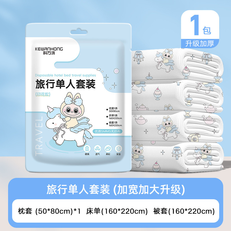 旅行一次性印花四件套床单加厚无纺布被套枕套旅游酒店印花四件套|undefined
