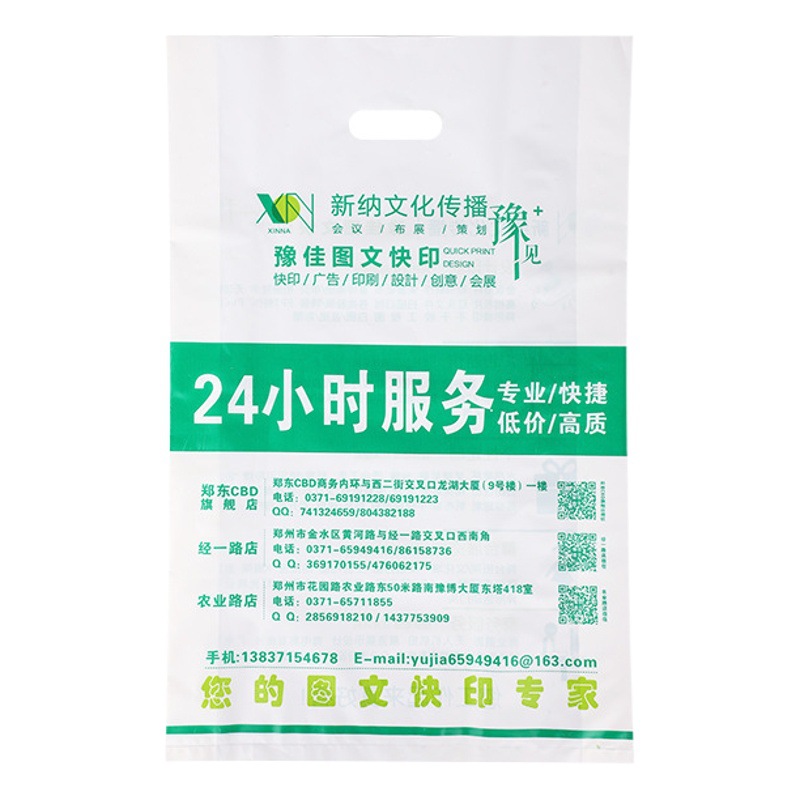 Four-Finger Plastic Bag, Cosmetic Bag, Mobile Phone Bag, Baking Chain Store Tote Bag, Flat Mouth Gift Bag, Logo White Hand-Held Bag
