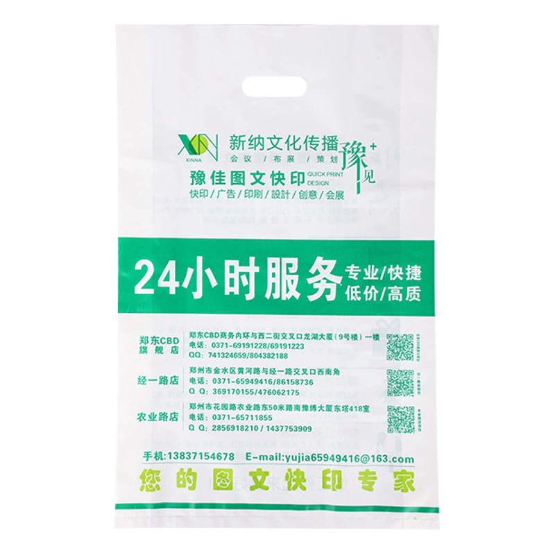 Пластиковый пакет с четырьмя ручками для рекламы косметики, упаковки, внешней торговли, пекарни, сумка-тоут, плоский дон, подарочный, с логотипом, белый