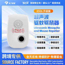 驱蚊器超声波驱虫驱鼠器双喇叭大功率电子驱鼠驱虫器亚马逊货源
