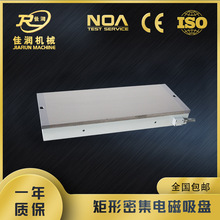 矩形630*1250密极电磁吸盘磨削CNC机床装夹磁盘批发现货规格