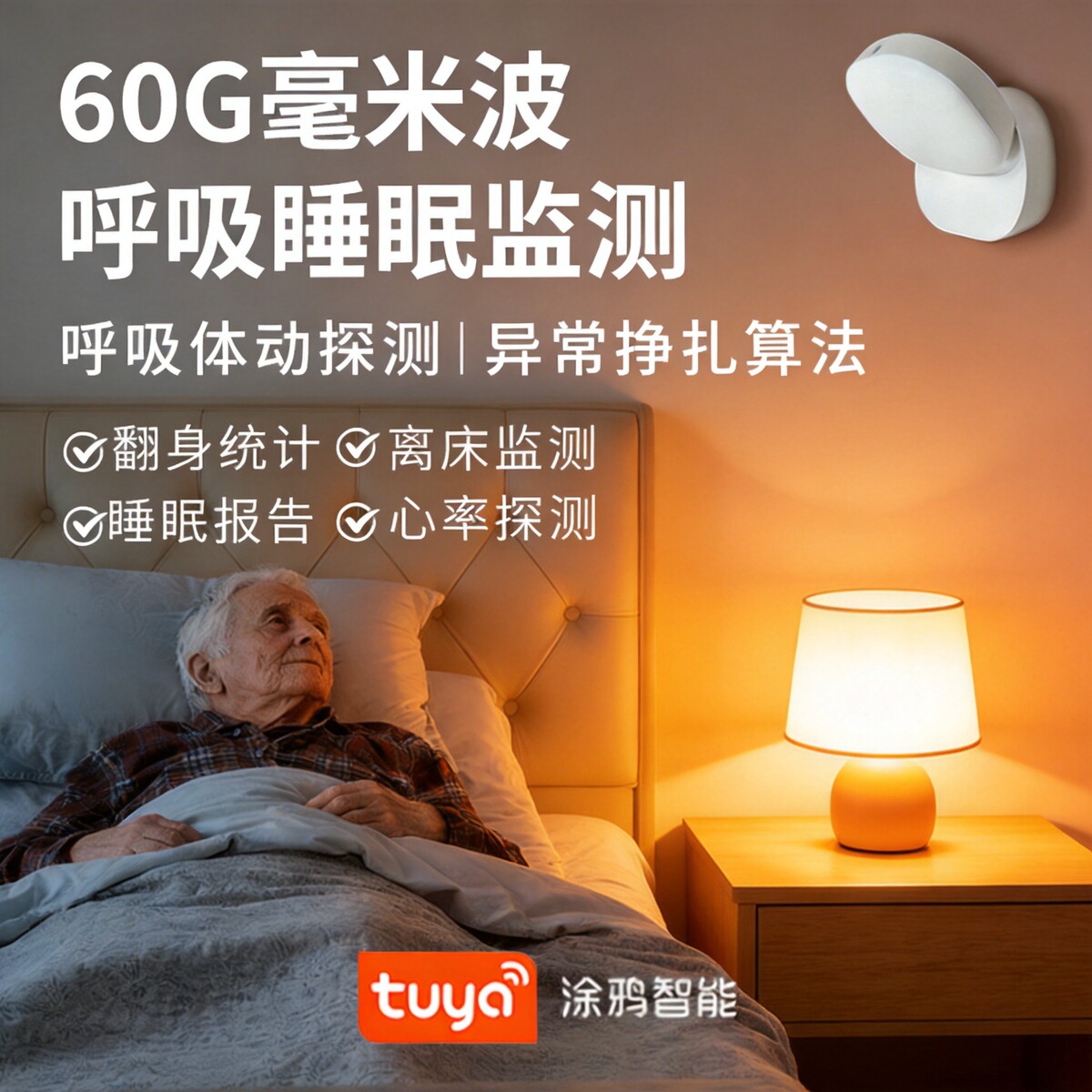 无线远程报警器产品展示图