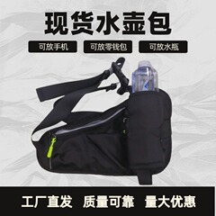 現物クロスボーダーランニングフィットネスウエストバッグ多機能水筒バッグキー携帯電話防塵バッグ工場直売