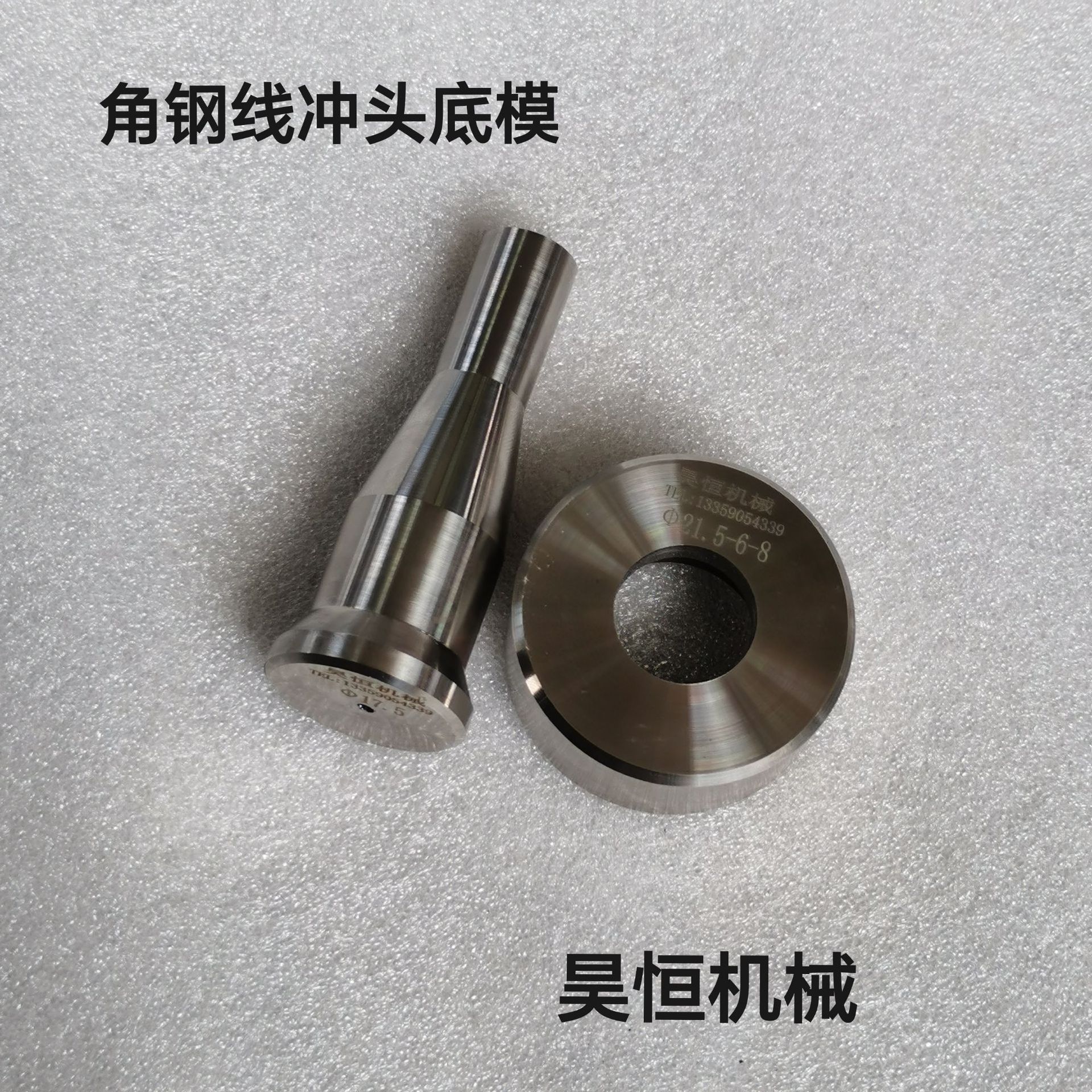 铁塔厂冲头底模 铁塔生产线冲头模具凹模现货供应 切割机冲压模