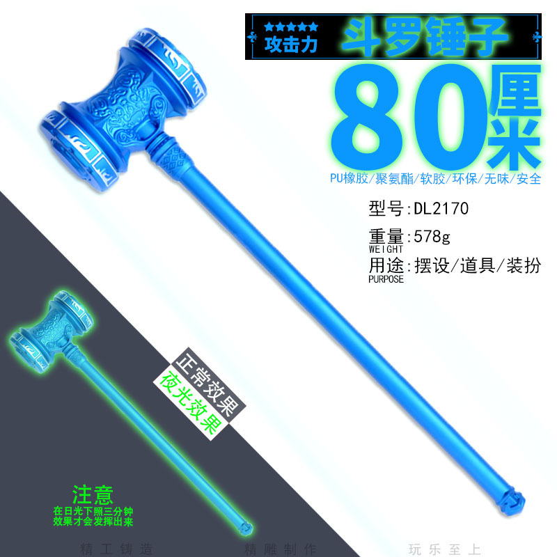 アニメーションゲーム周辺機器 PU プラスチック 80cm モデル子供のおもちゃデスクトップ装飾品工芸品コレクション刃なし|undefined