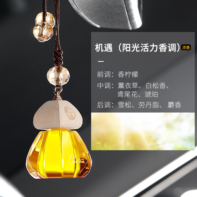 驰田 Perfume, pendant, creative oil, accessory, aromatherapy, cleaner